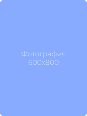 Фролова Татьяна Аркадьевна.