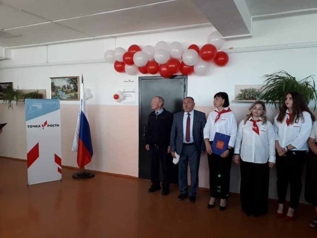 Торжественное открытие Центра образования естественно-научной и технологической направленности «Точка роста».