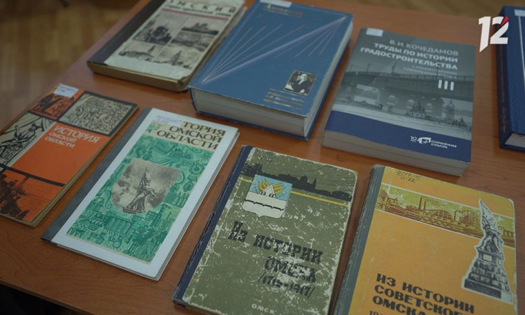 История Омской области.