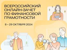 Финзачёт.