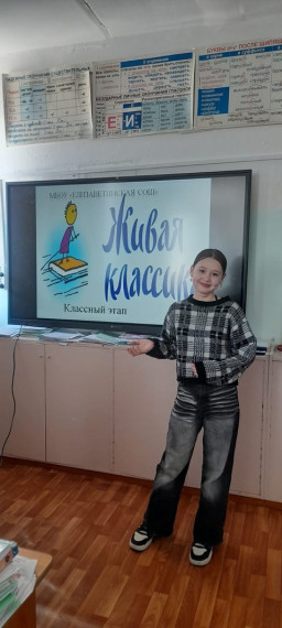 Живая классика 2025.