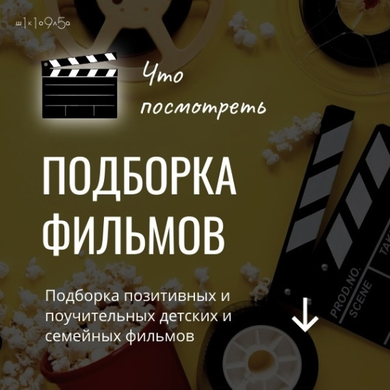 Семейный досуг или каникулы с пользой.